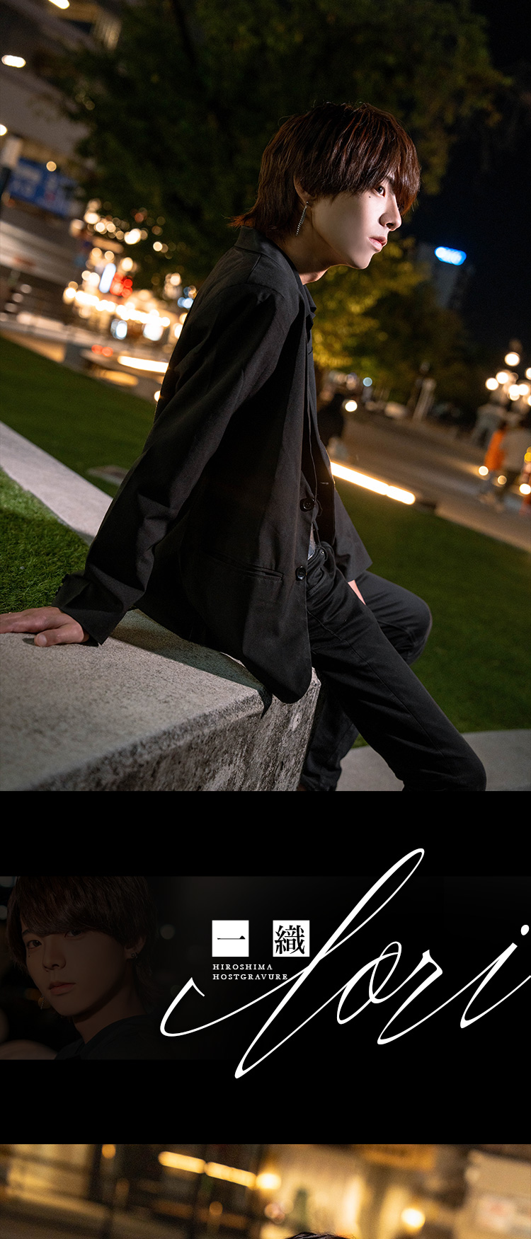 広島ホストクラブ Avid 一織