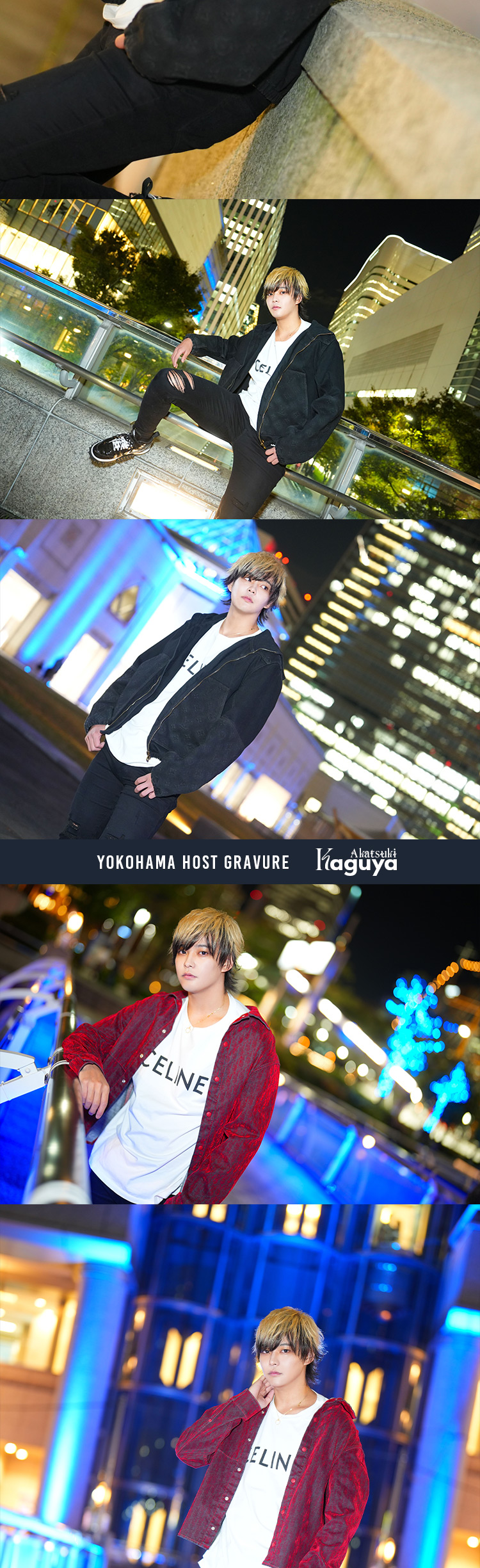 横浜ホストクラブ Dewor 暁月 華紅夜