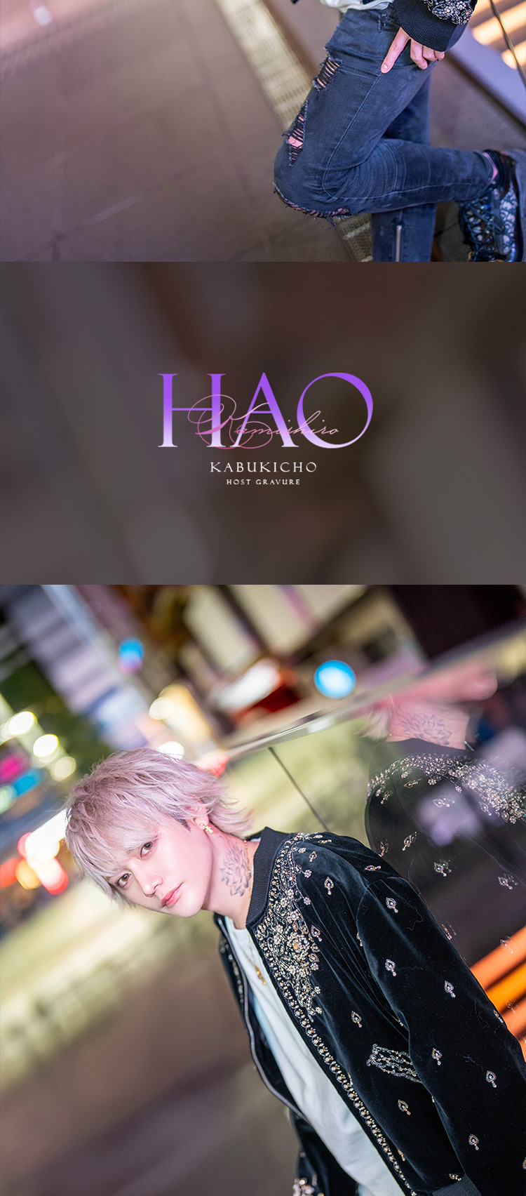 歌舞伎町ホストクラブ JEANNE D'ARC 神代 葉王