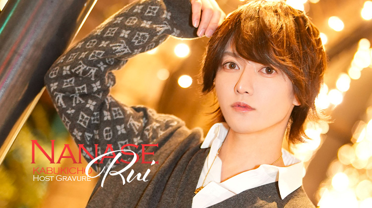 歌舞伎町ホストクラブ alpha by ACQUAアルファ バイ アクア 七瀬 るい