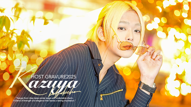 歌舞伎町ホストクラブ Likey 和也