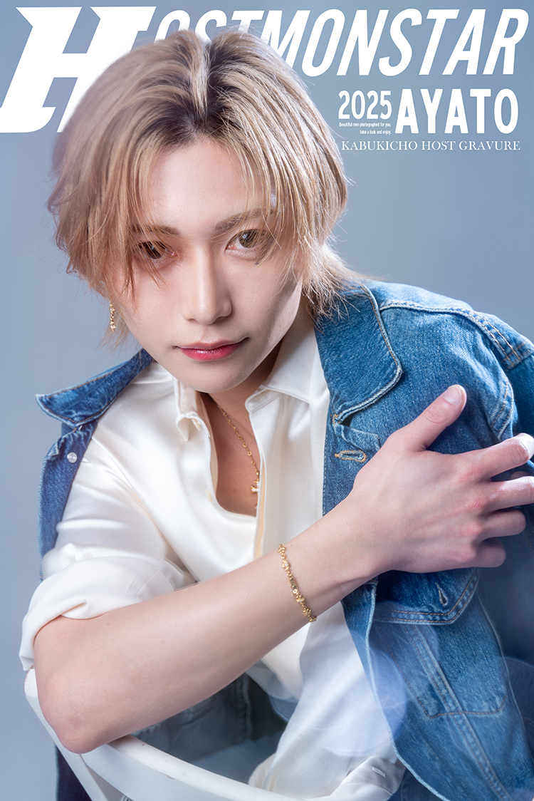 歌舞伎町ホストクラブ RE:MAKE 絢都