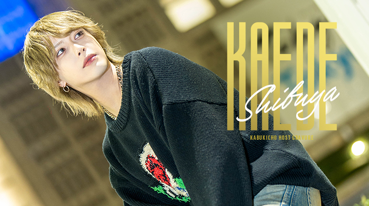 歌舞伎町ホストクラブ SOLO 渋谷 楓