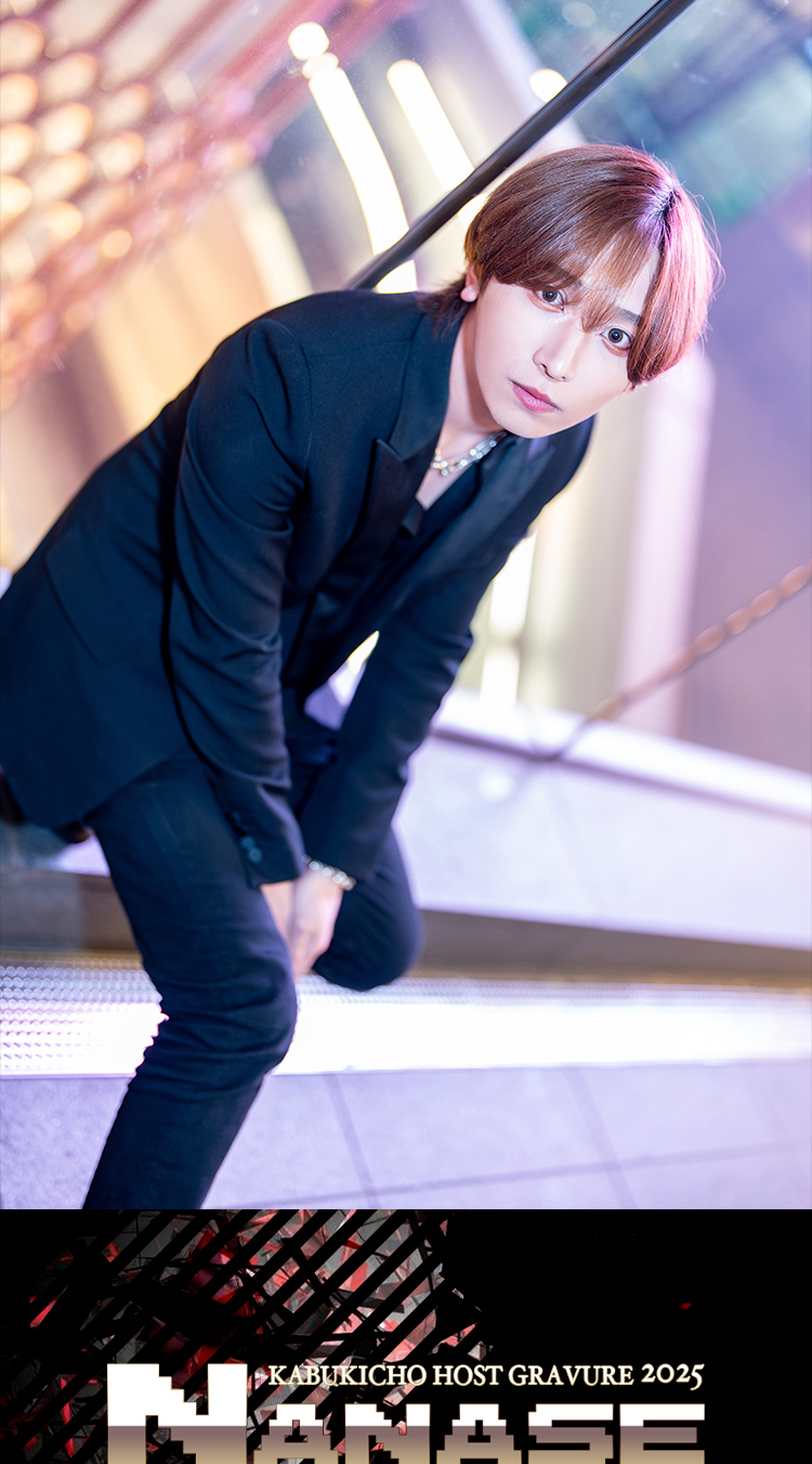 歌舞伎町ホストグラビア LIFDRASIR 七星