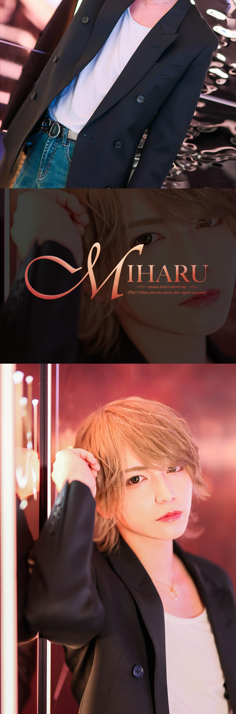 大阪ホストクラブ neo universe -flare- みはる