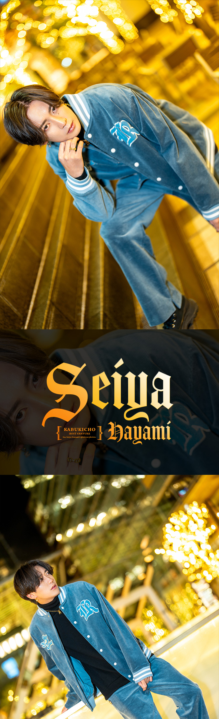 歌舞伎町ホストクラブ One direction 颯水 誓也