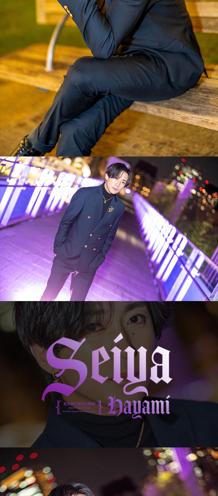 歌舞伎町ホストクラブ One direction 颯水 誓也