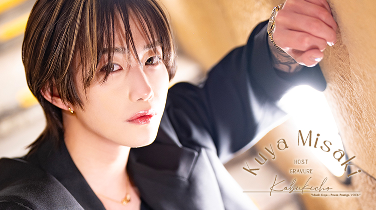 歌舞伎町ホストクラブ VOCE 水咲 空夜