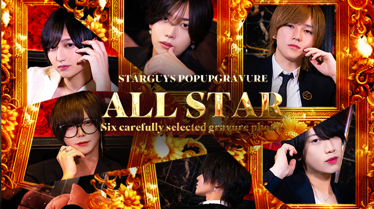 大阪ホストクラブ ALLSTAR -本店-