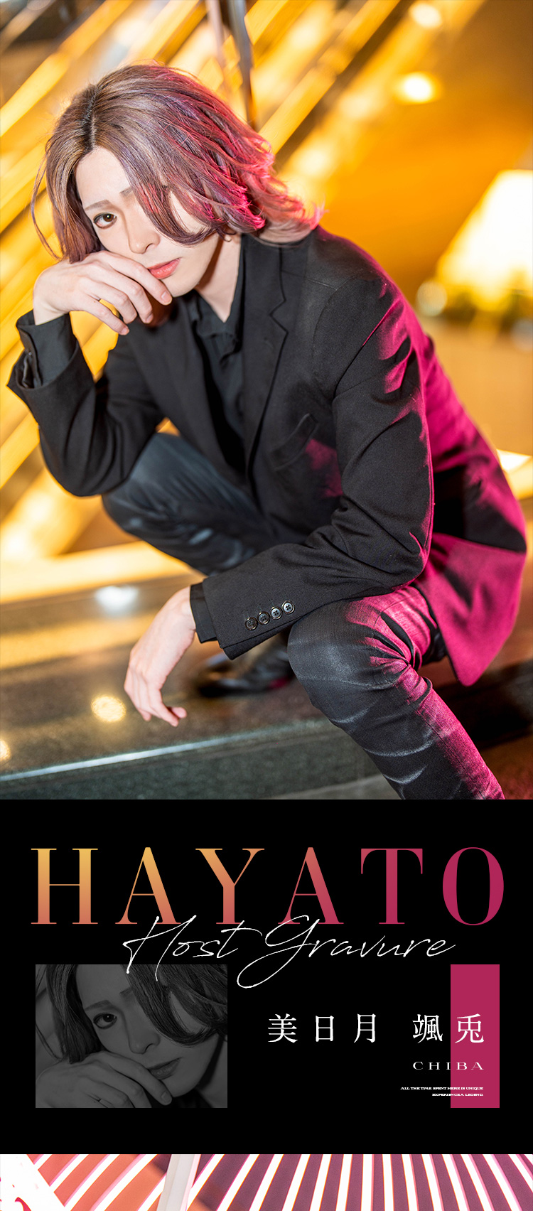 千葉ホストクラブ ARROWS -CHIBA- 美日月 颯兎