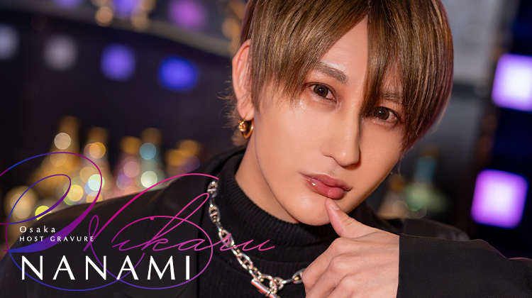 大阪ホストクラブ BLUE OSAKA 七海 ひかる