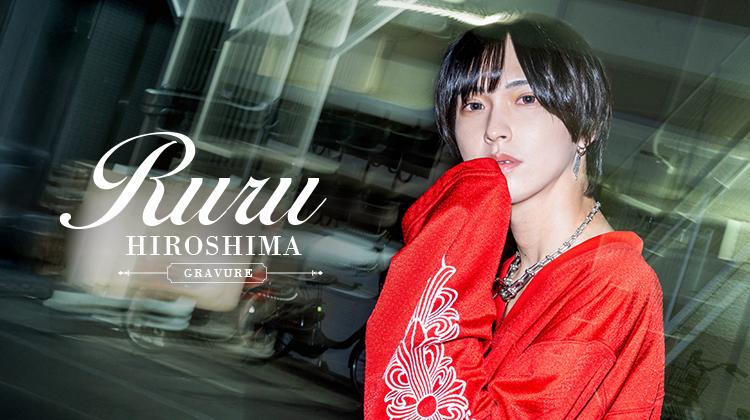 広島ホストクラブ Stella by ACQUA るる。