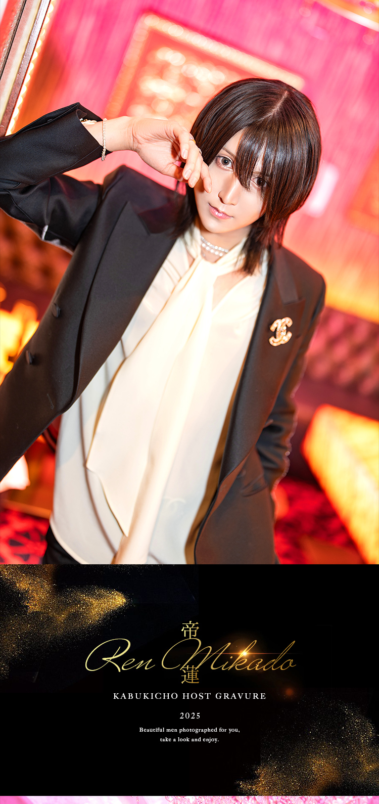 歌舞伎町ホストクラブ ARBRE DE MONDE 帝 蓮