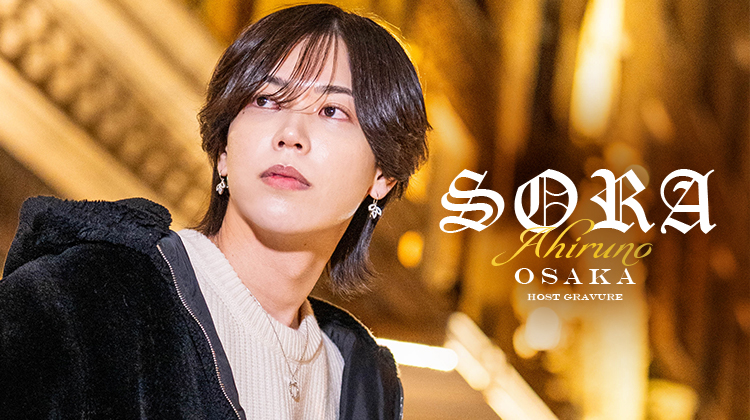 大阪ホストクラブ ALLSTAR -本店- あひるの空