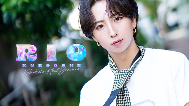 歌舞伎町ホストクラブ AOI TOKYO 黒鐘 麗央