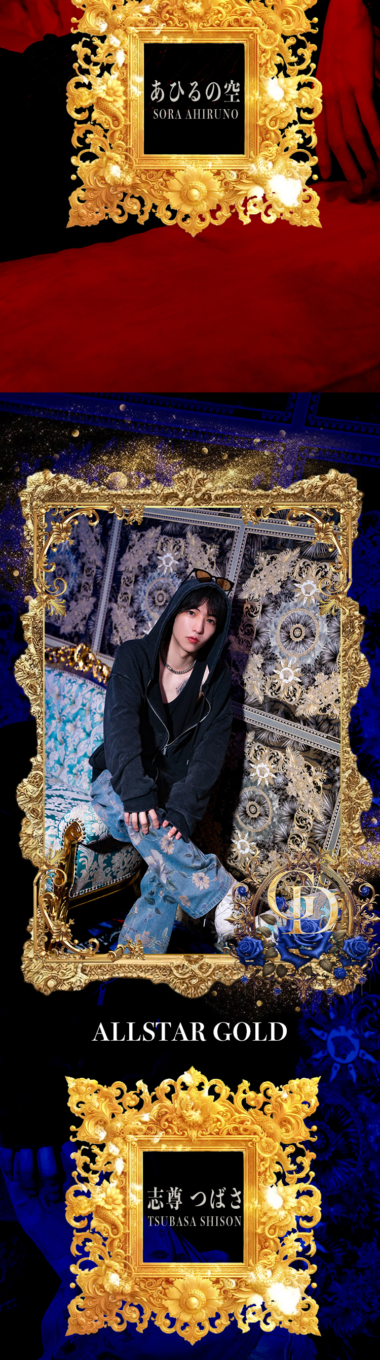 大阪ホストクラブ ALL GROUP