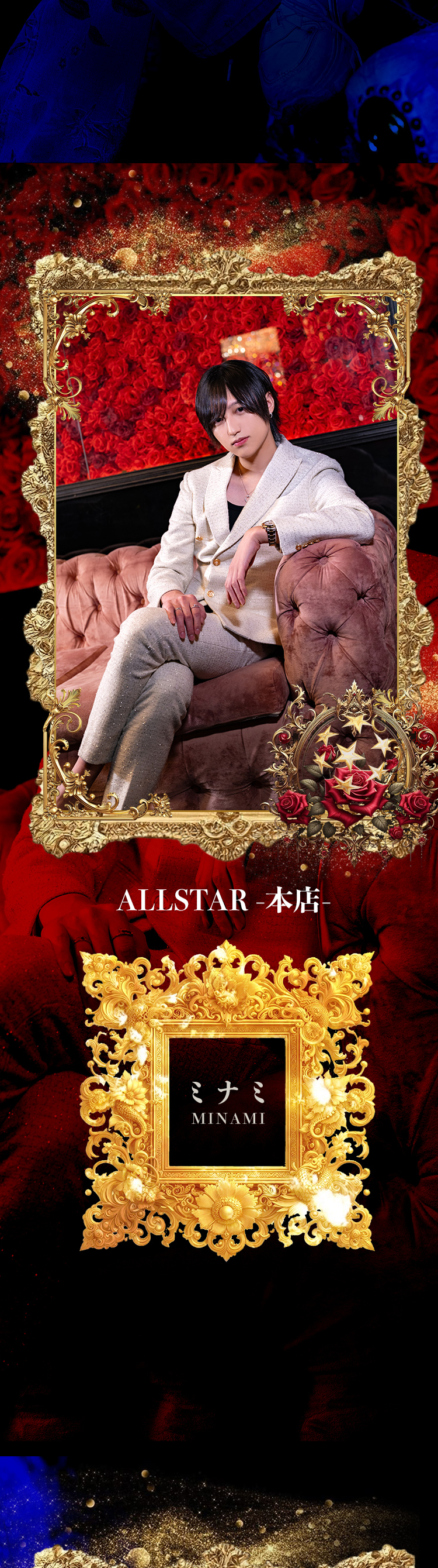 大阪ホストクラブ ALL GROUP