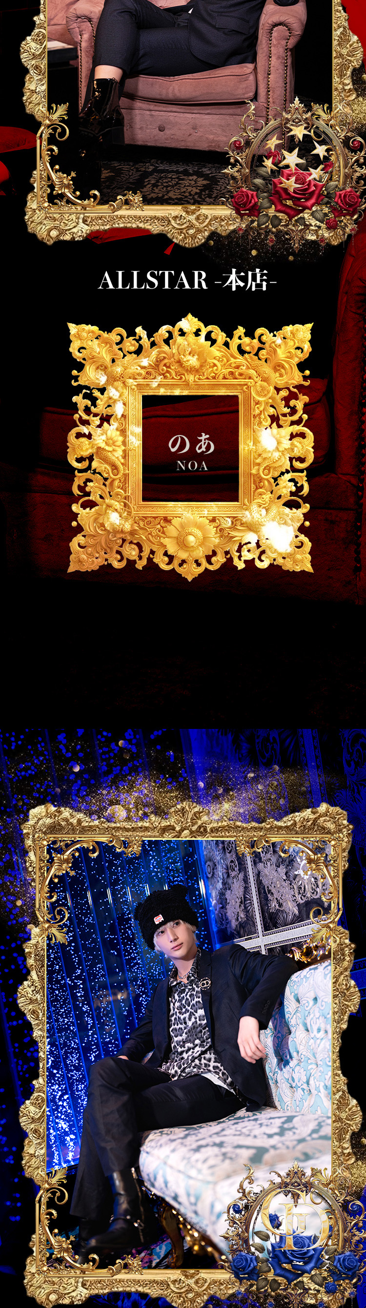 大阪ホストクラブ ALL GROUP