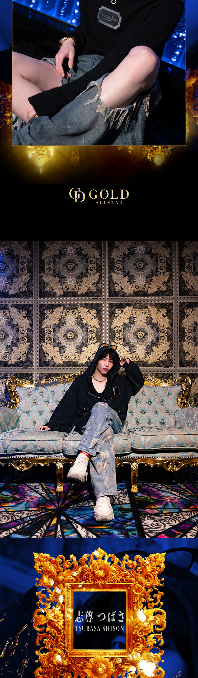大阪ホストクラブ ALLSTAR GOLD