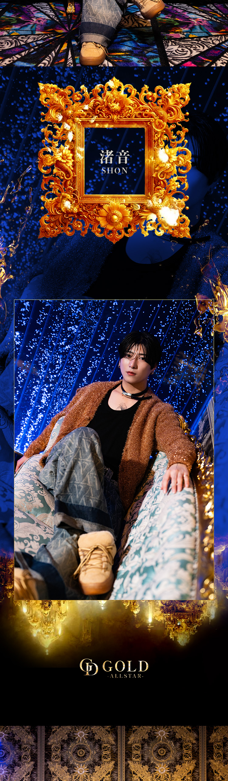 大阪ホストクラブ ALLSTAR GOLD