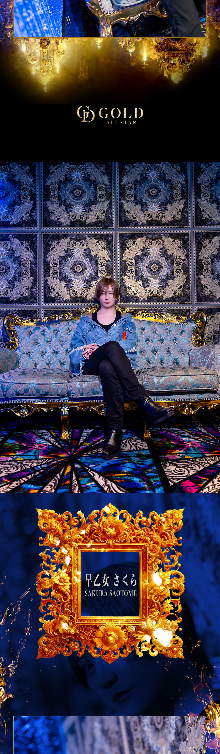 大阪ホストクラブ ALLSTAR GOLD