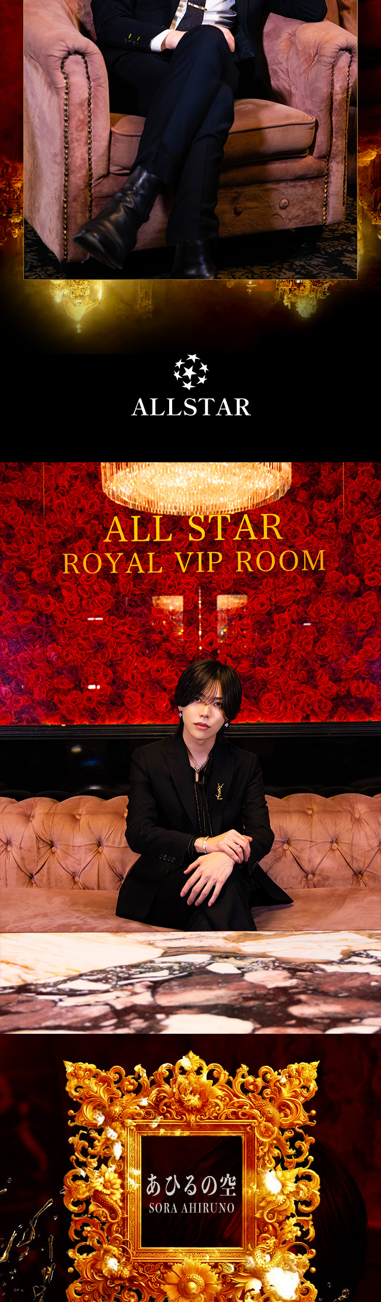 大阪ホストクラブ ALLSTAR -本店-