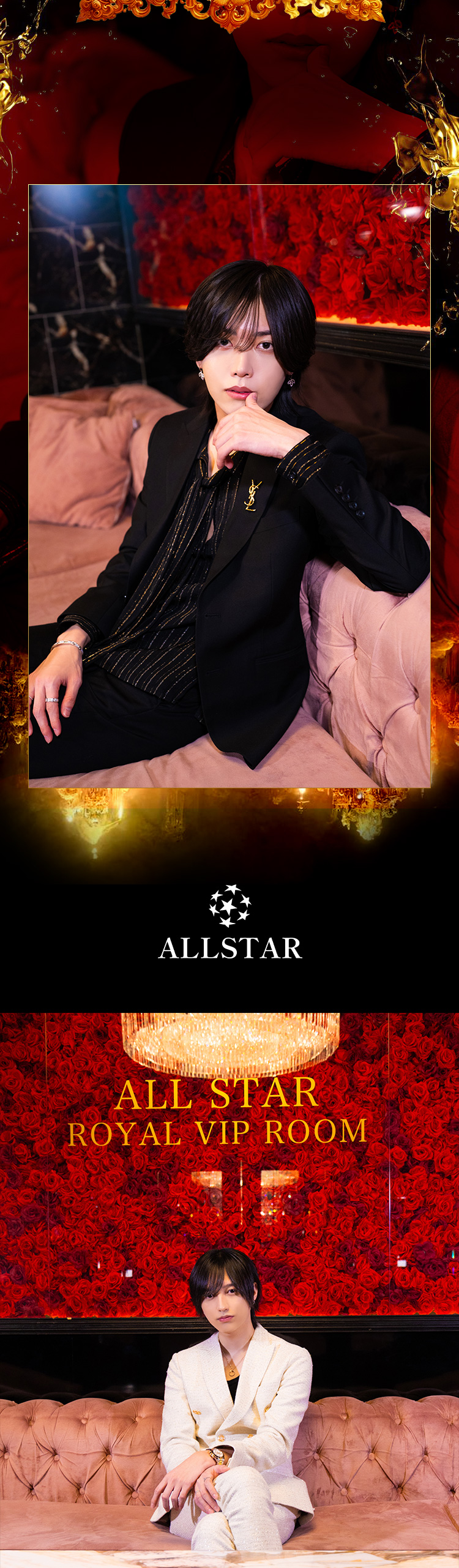 大阪ホストクラブ ALLSTAR -本店-