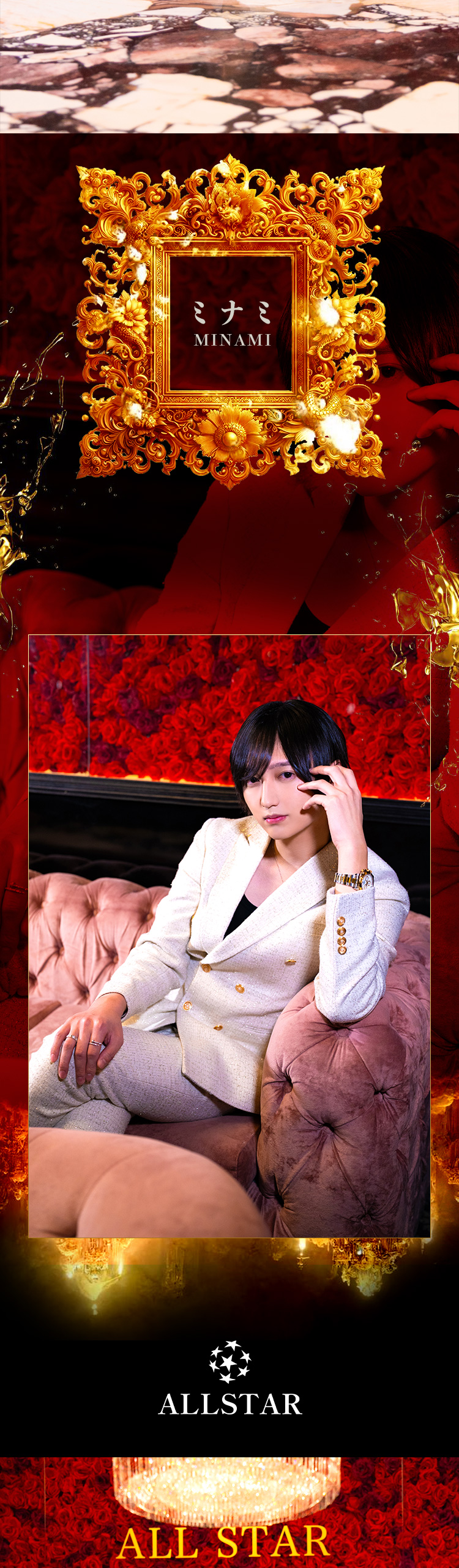 大阪ホストクラブ ALLSTAR -本店-