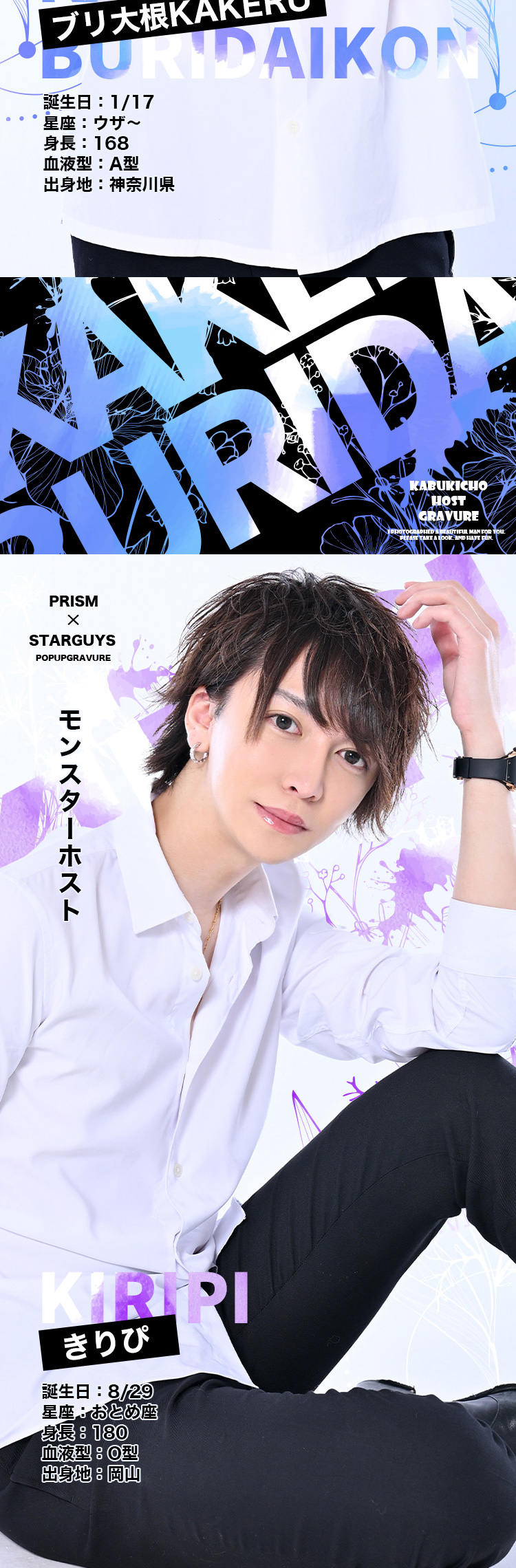 歌舞伎町 PRISM POPUPGRAVURE