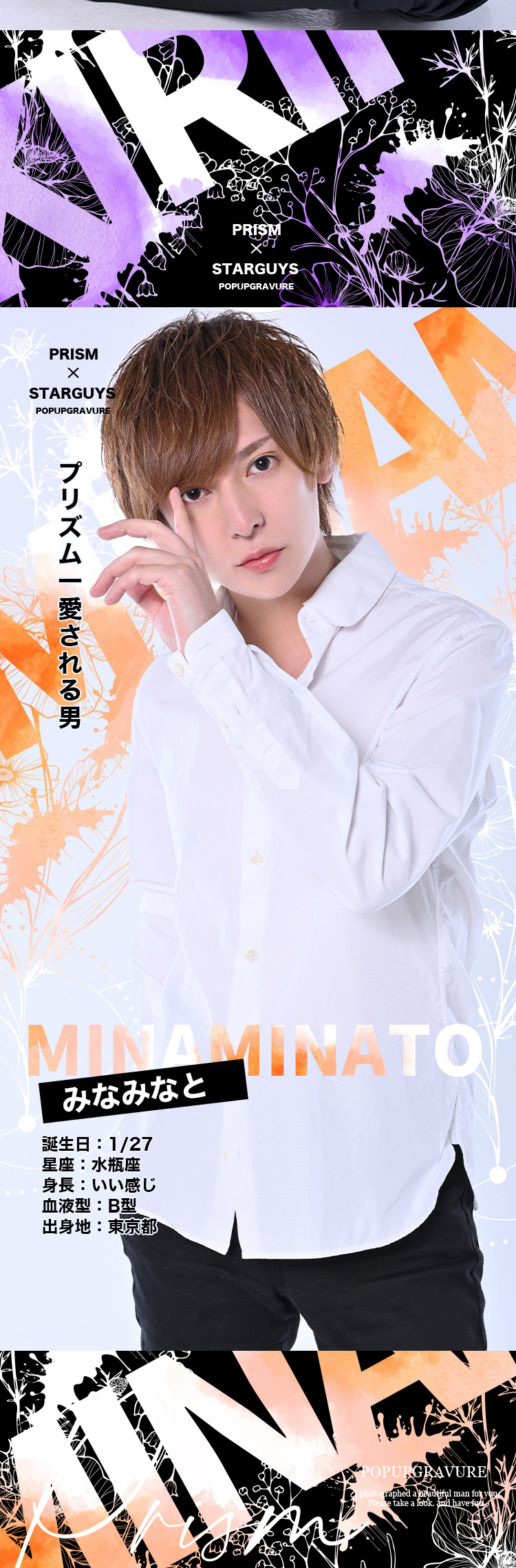 歌舞伎町 PRISM POPUPGRAVURE