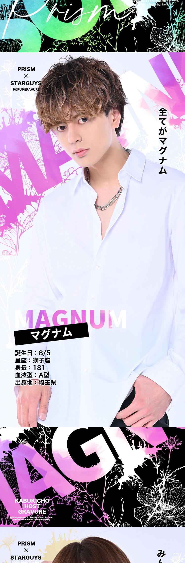 歌舞伎町 PRISM POPUPGRAVURE