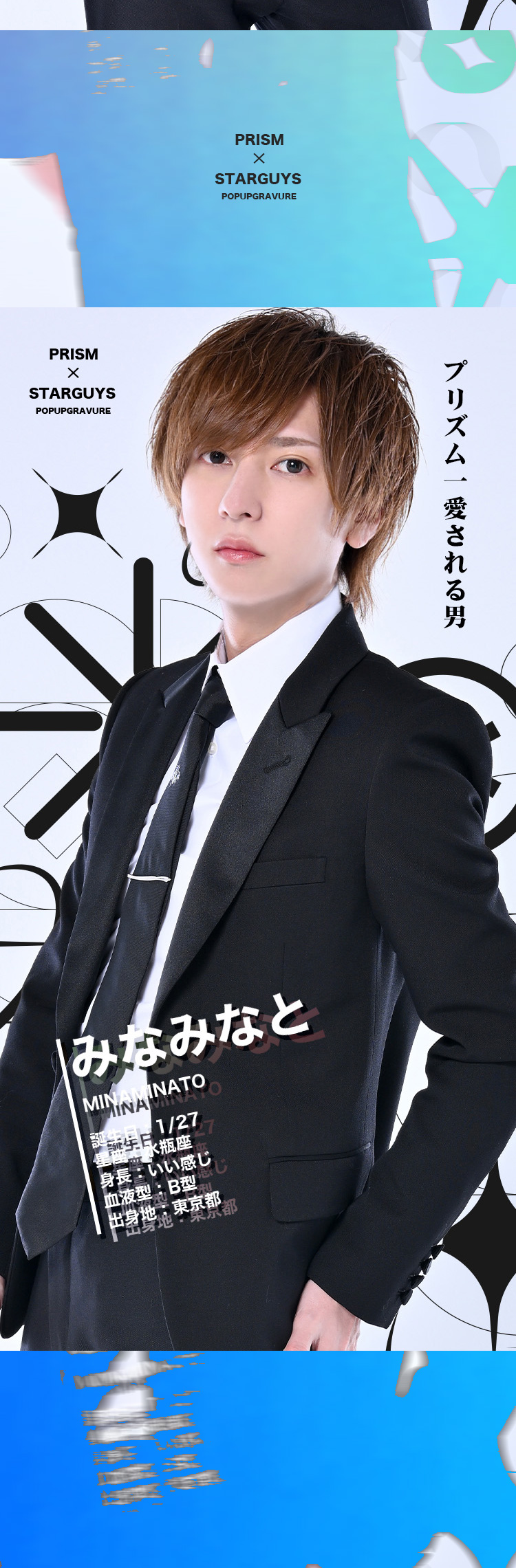 歌舞伎町 PRISM POPUPGRAVURE