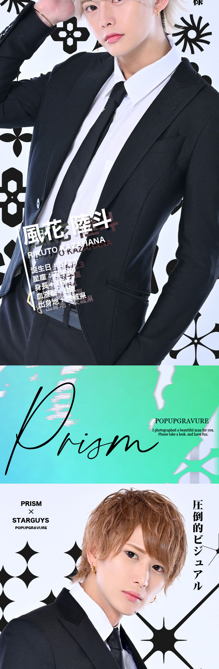 歌舞伎町 PRISM POPUPGRAVURE