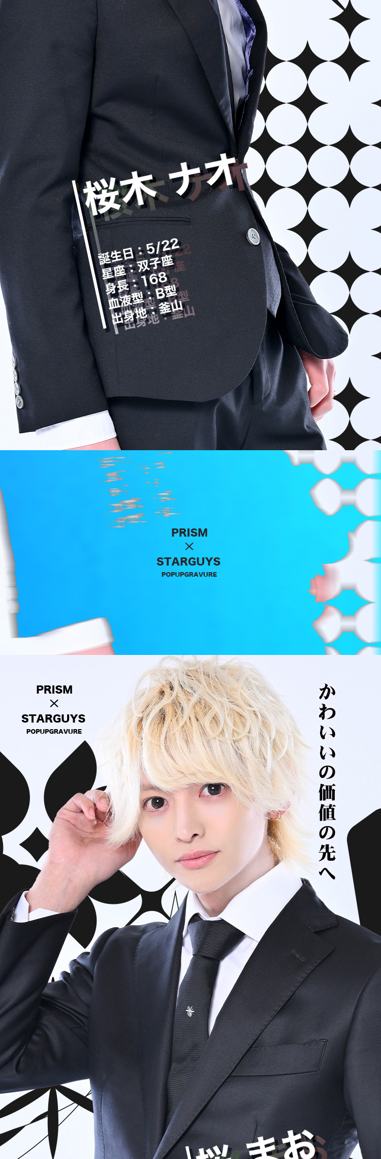 歌舞伎町 PRISM POPUPGRAVURE