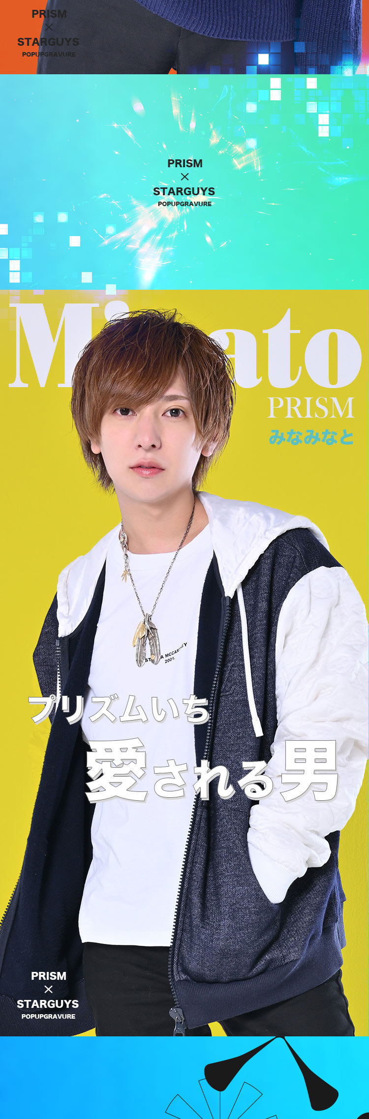 歌舞伎町 PRISM POPUPGRAVURE