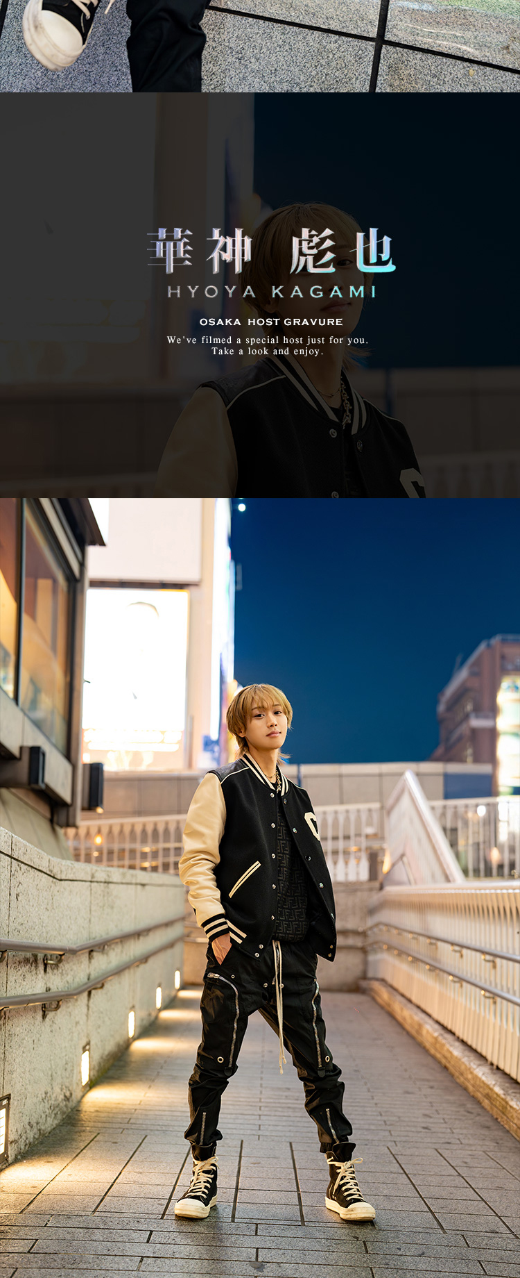 大阪ホストクラブ AHEAD 華神 彪也