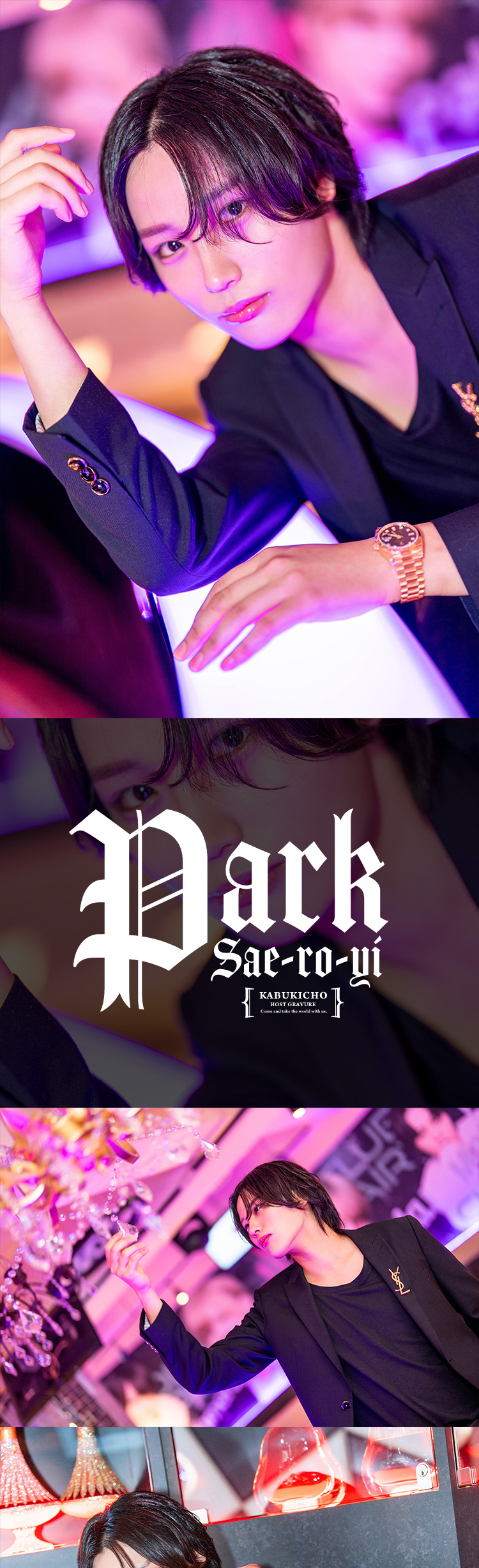 歌舞伎町ホストクラブ FAIRY パク セロイ