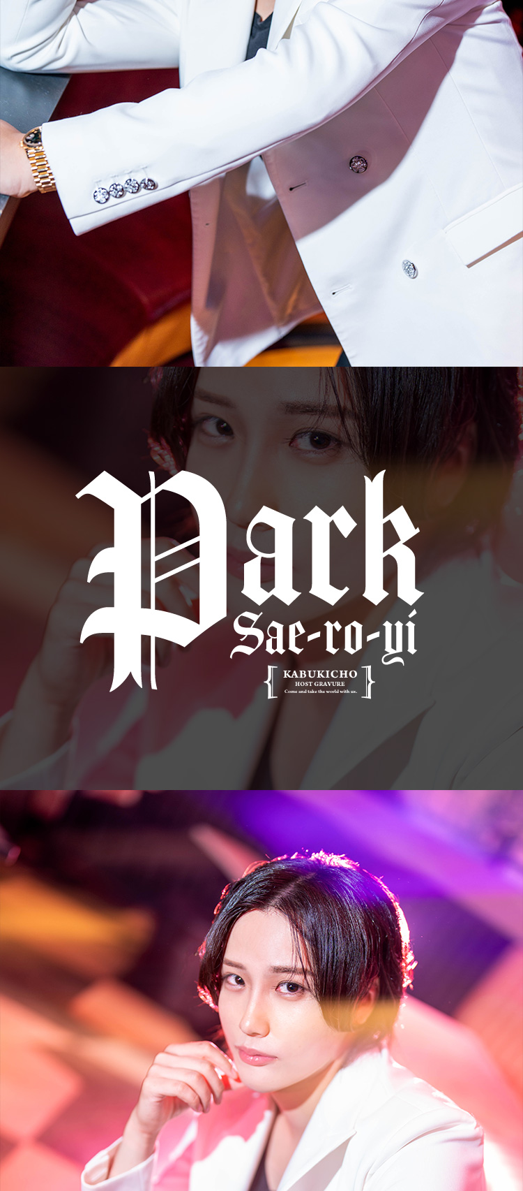 歌舞伎町ホストクラブ FAIRY パク セロイ