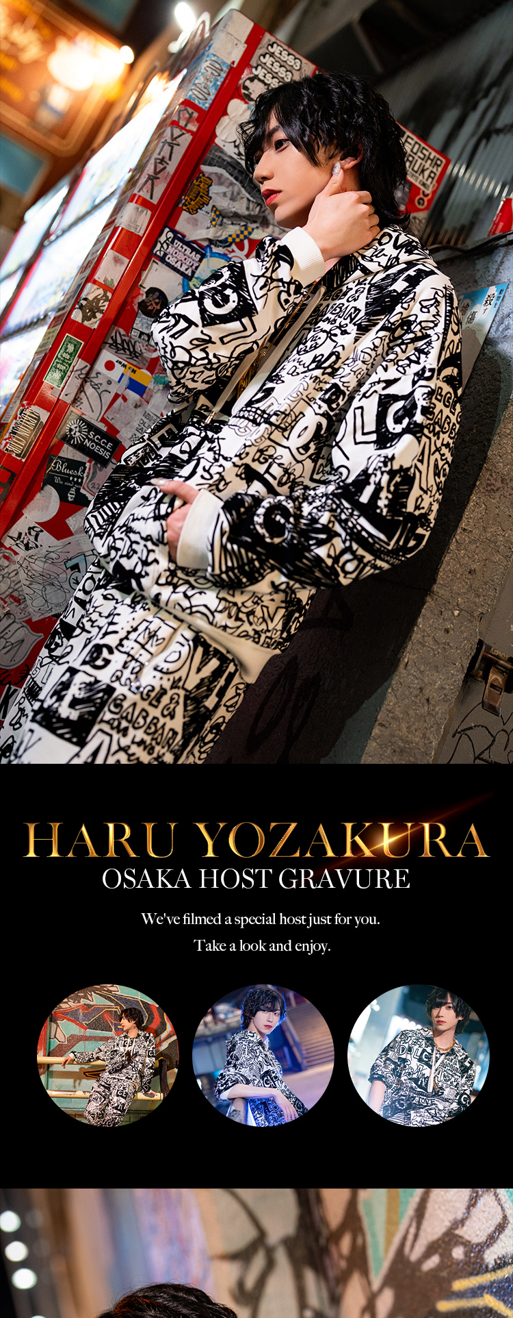 大阪ホストクラブ ELDORADO 本店 夜桜 遥