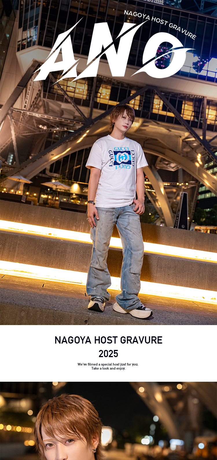 名古屋ホストクラブ WORLD -NAGOYA- あの