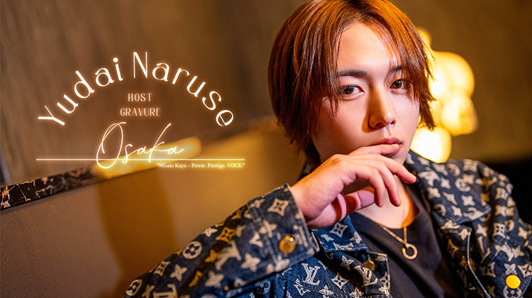 大阪ホストクラブ エスユーオー 成瀬 雄大