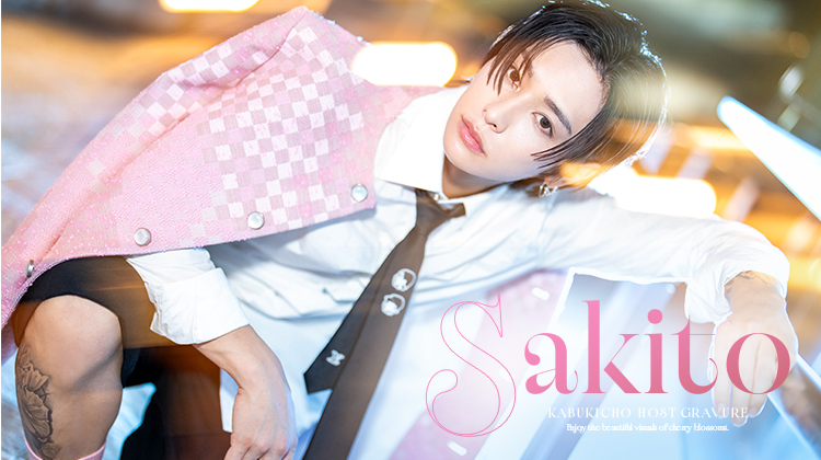 歌舞伎町ホストクラブ S PIDA 咲人