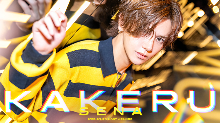 歌舞伎町ホストクラブ OZONE -player's club- 瀬那 翔