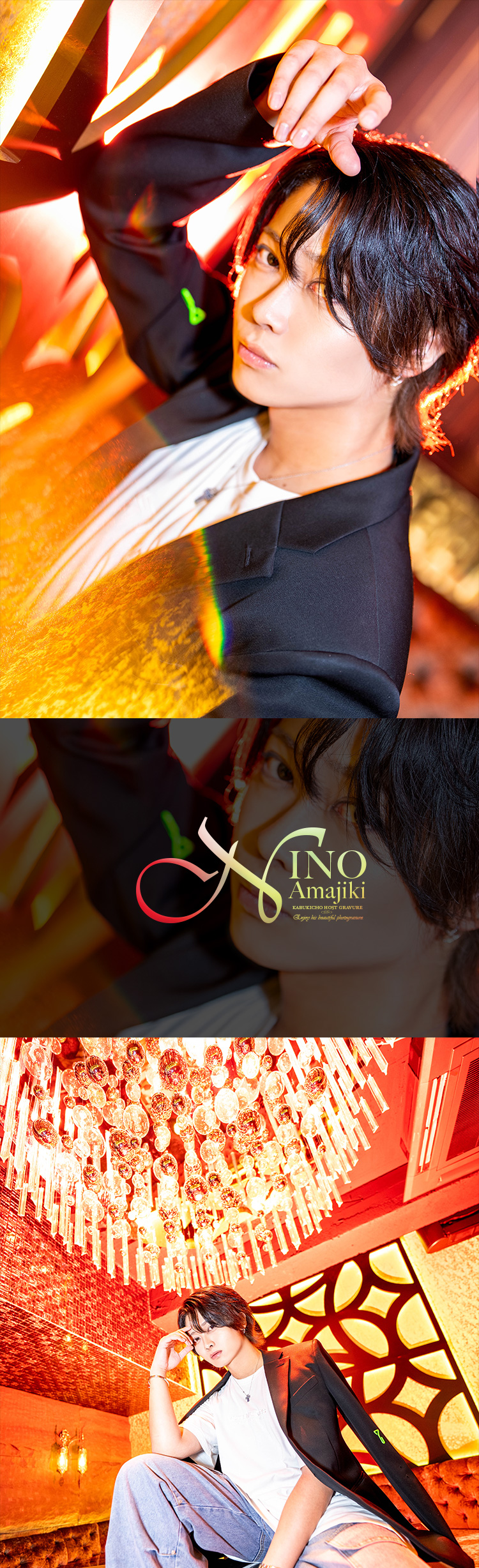 歌舞伎町ホストクラブ LALA 天喰 二乃