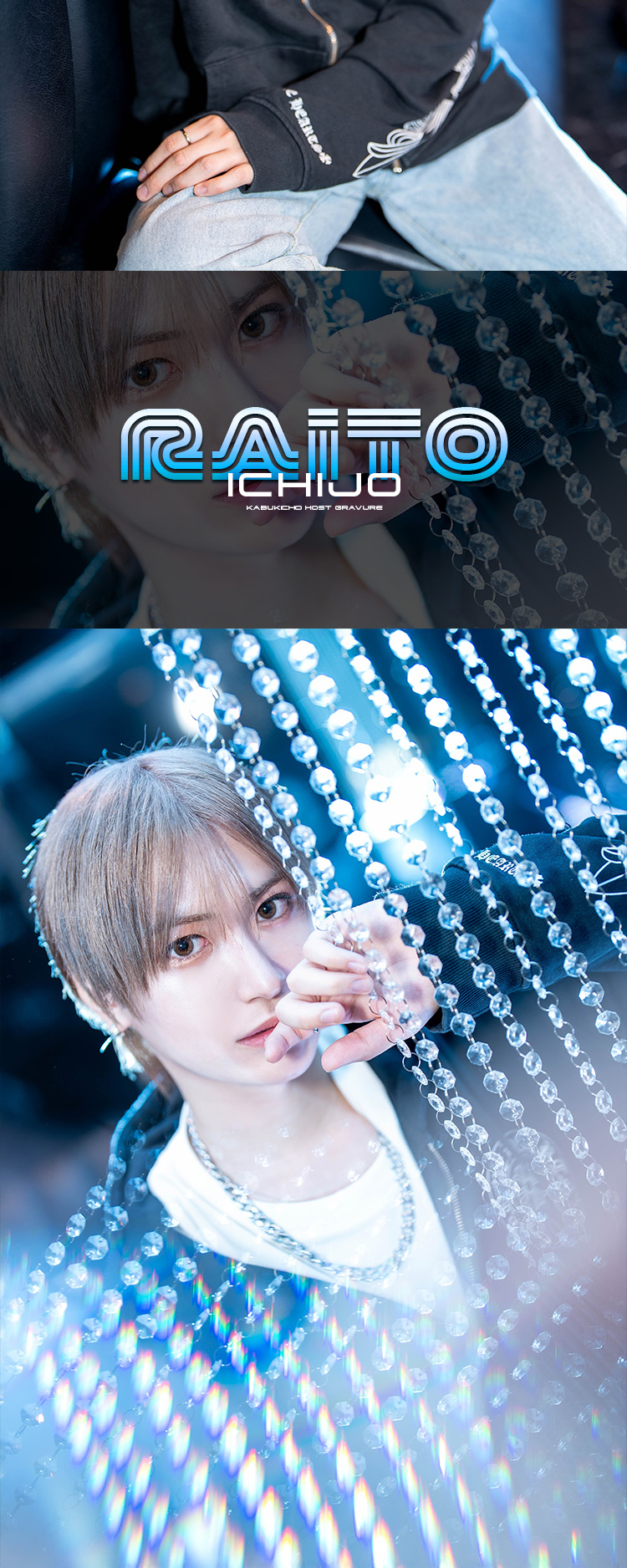 歌舞伎町ホストクラブROI 一条 月