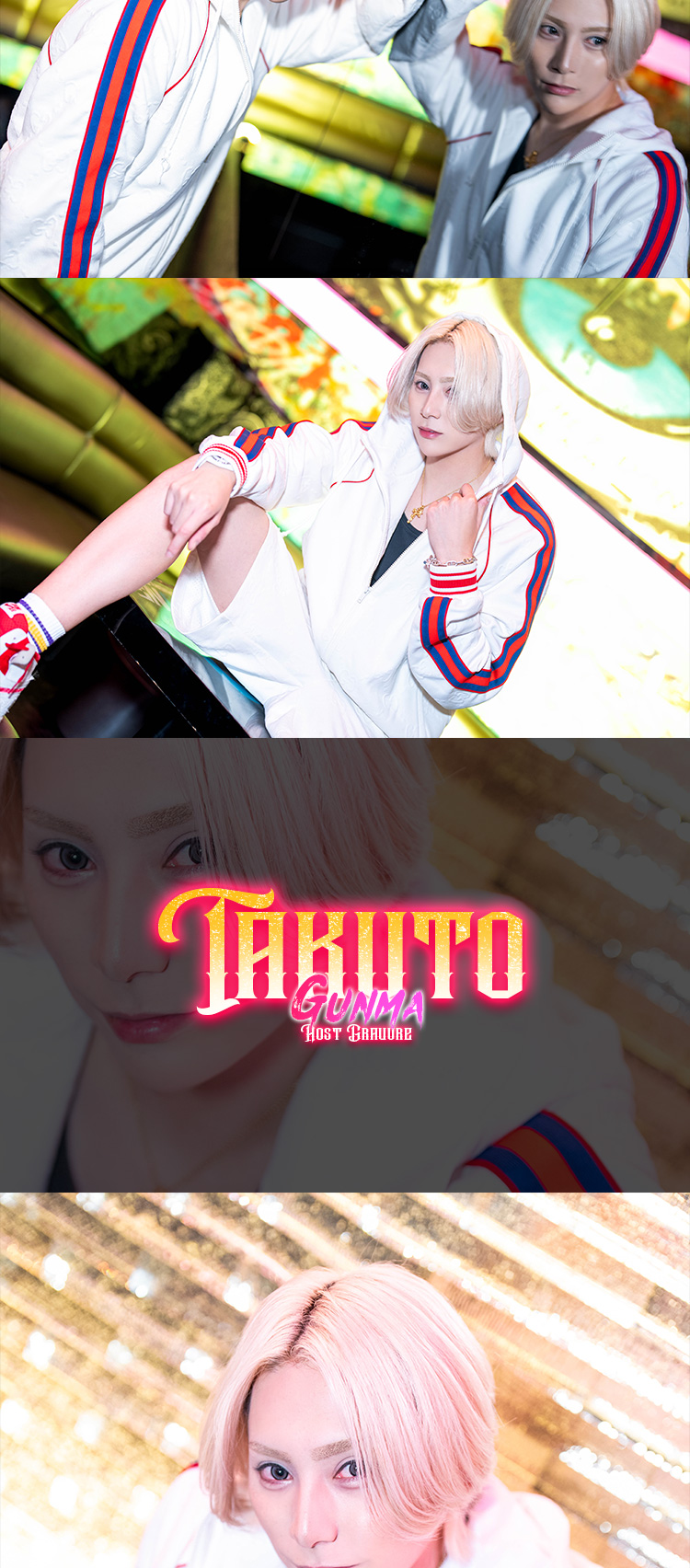 群馬ホストクラブ GOLD -player's club- TAKUTO