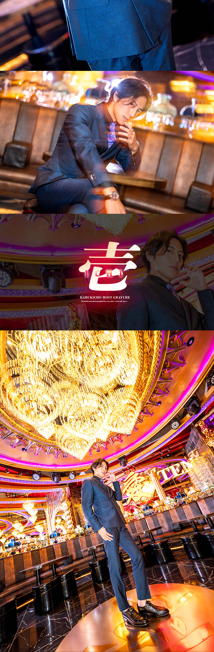 歌舞伎町ホストクラブ 愛本店 壱