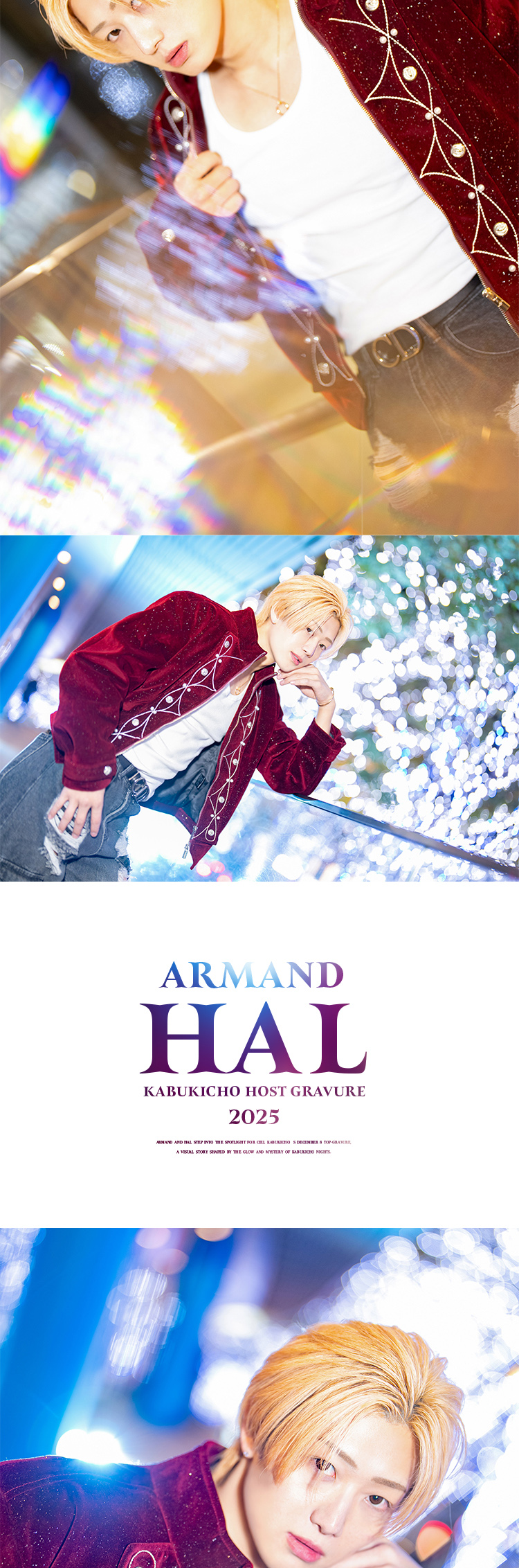 歌舞伎町ホストクラブ アルマンド HAL