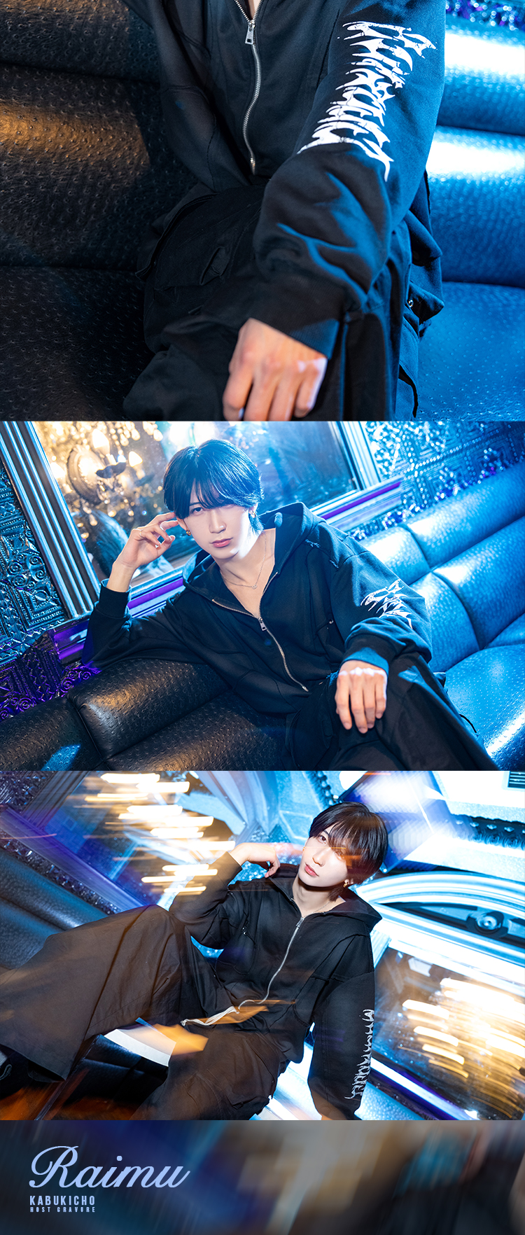 歌舞伎町ホストクラブ alice ライム