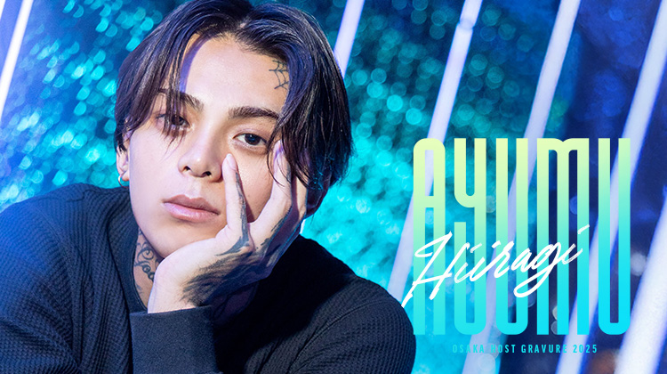 大阪ホストクラブ ALDEBARAN 柊 歩夢